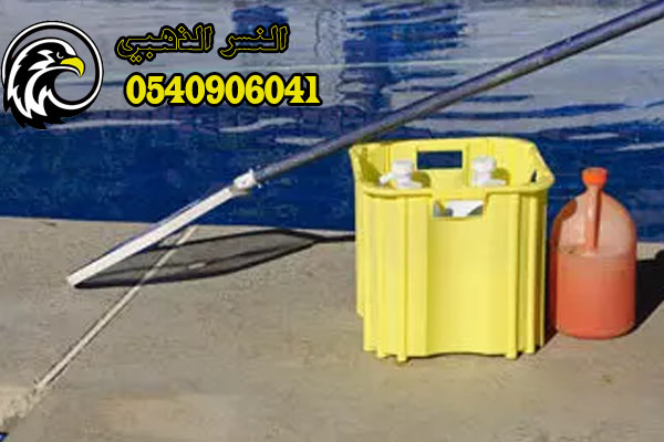 غسيل حمامات السباحة بالمواد الحمضية شركة تنظيف مسابح بالمدينة المنورة