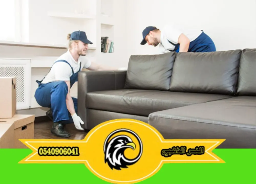 ارخص شركة نقل عفش بالمدينة المنورة