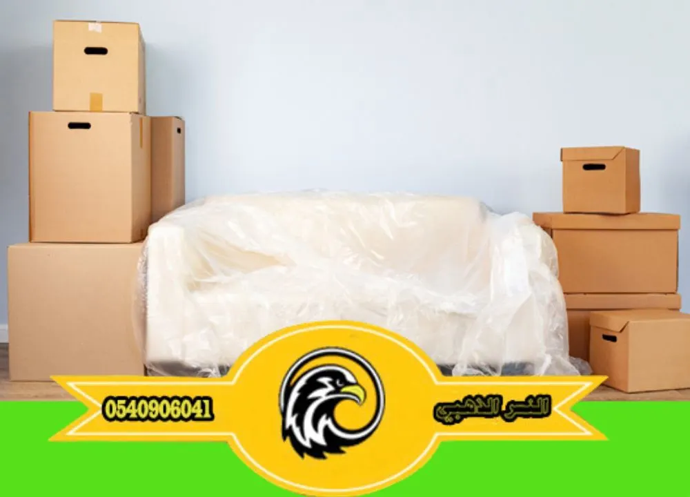 شركة نقل عفش بالمدينة المنورة رخيصة