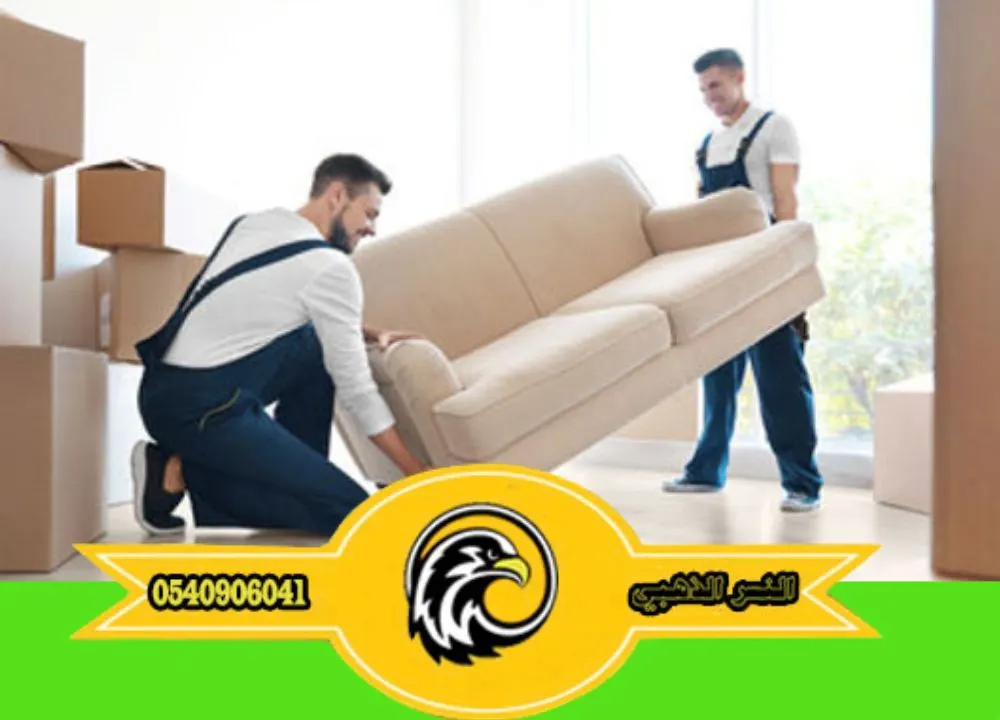 شركة نقل عفش من المدينة المنورة الى الرياض