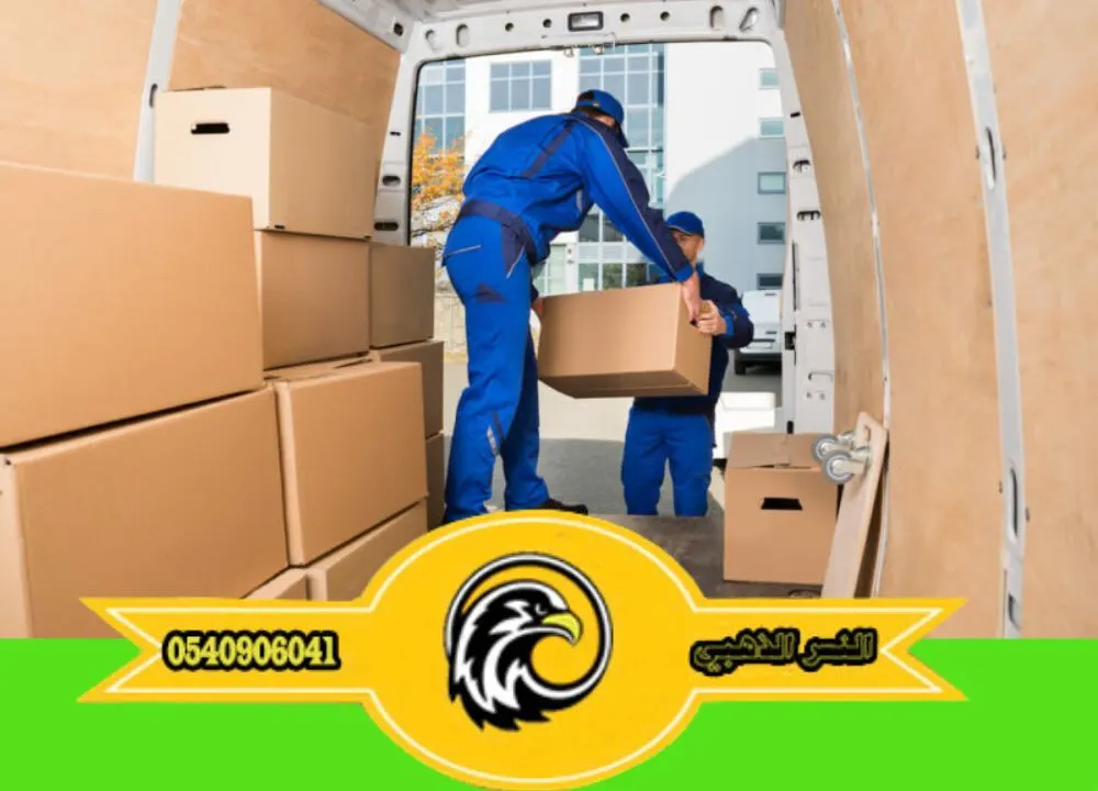 شركة نقل عفش من المدينة الى جدة