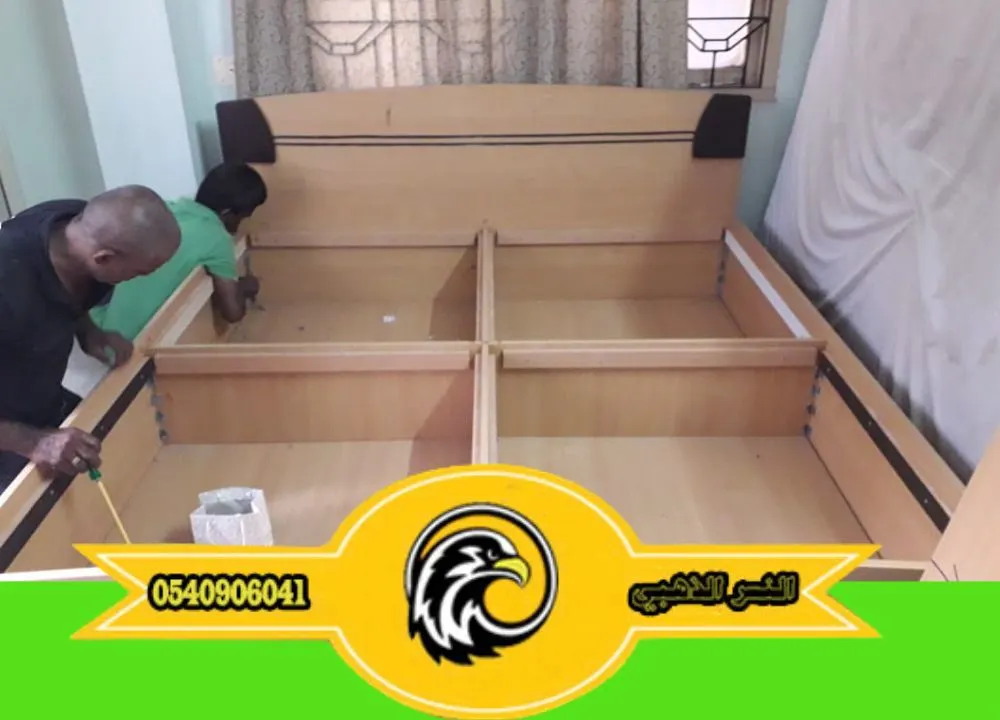 فك وتركيب الأثاث بالمدينة المنورة