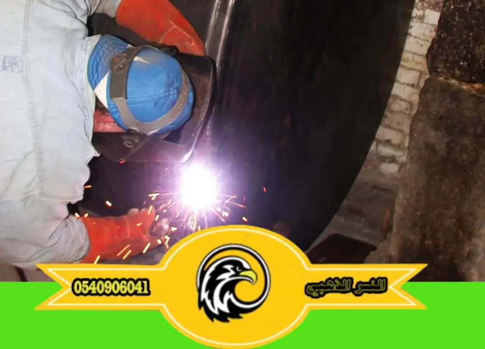 شركة لحام الخزانات الحديدية بالمدينة المنورة