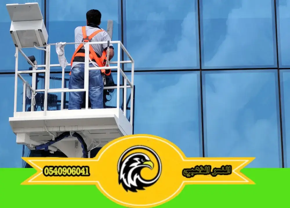 شركة نظافة واجهات زجاج بالمدينة المنورة