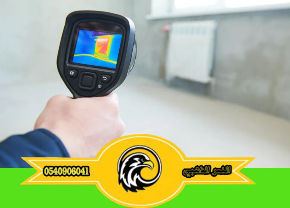 مؤسسة كشف تسربات المياه بالمدينة المنورة