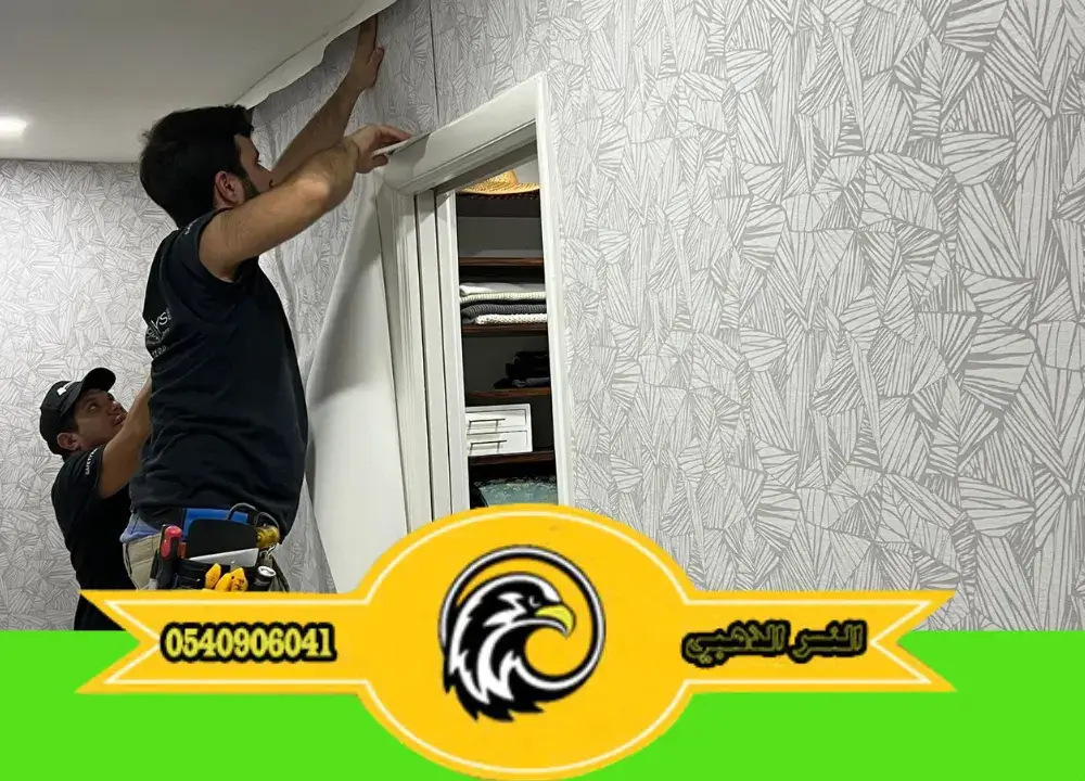 معلم ورق جدران بالمدينة المنورة